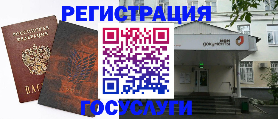 временная регистрация госуслуги в Беслане