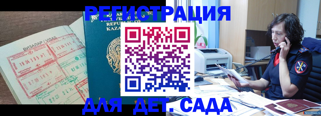 купить прописку в Беслане