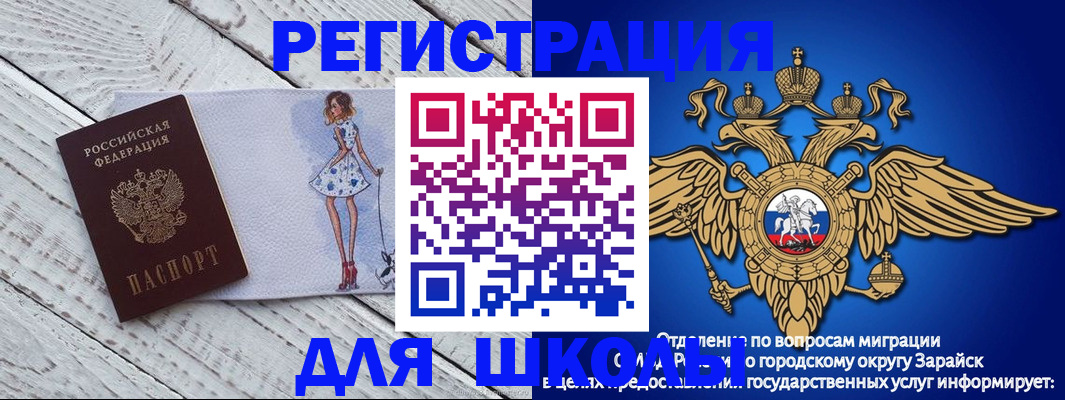 прописка паспорт в Беслане